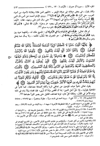 مختصر تفسير ابن كثير للعلامة المحقق أحمد شاكر (مفهرس)