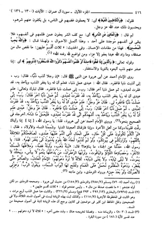 مختصر تفسير ابن كثير للعلامة المحقق أحمد شاكر (مفهرس)