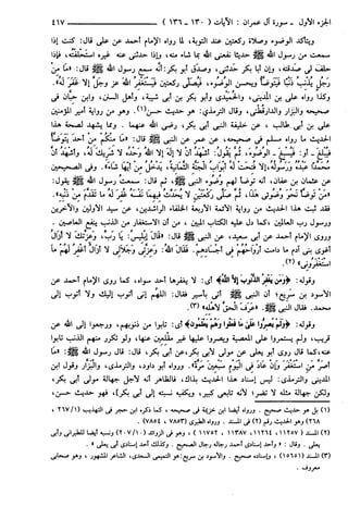 مختصر تفسير ابن كثير للعلامة المحقق أحمد شاكر (مفهرس)