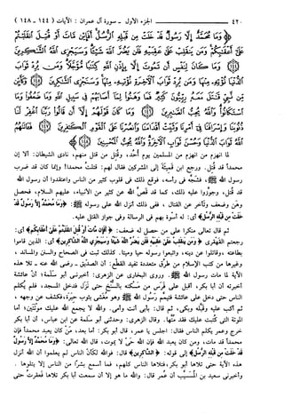 مختصر تفسير ابن كثير للعلامة المحقق أحمد شاكر (مفهرس)