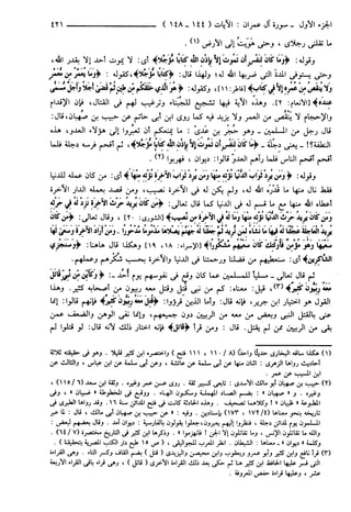 مختصر تفسير ابن كثير للعلامة المحقق أحمد شاكر (مفهرس)