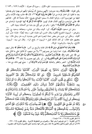 مختصر تفسير ابن كثير للعلامة المحقق أحمد شاكر (مفهرس)
