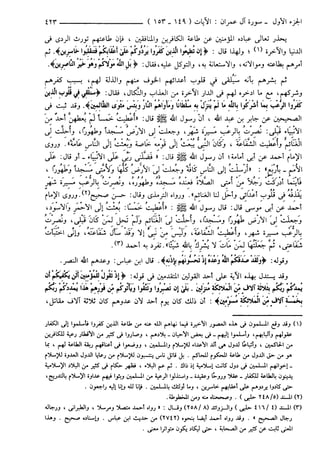 مختصر تفسير ابن كثير للعلامة المحقق أحمد شاكر (مفهرس)