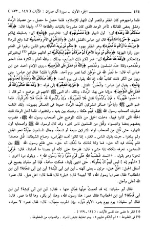 مختصر تفسير ابن كثير للعلامة المحقق أحمد شاكر (مفهرس)