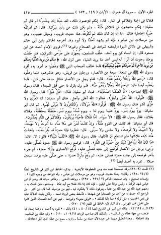 مختصر تفسير ابن كثير للعلامة المحقق أحمد شاكر (مفهرس)