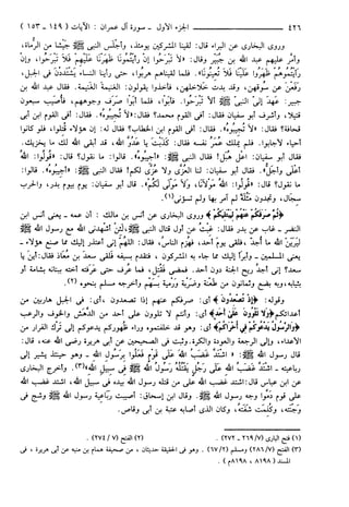 مختصر تفسير ابن كثير للعلامة المحقق أحمد شاكر (مفهرس)