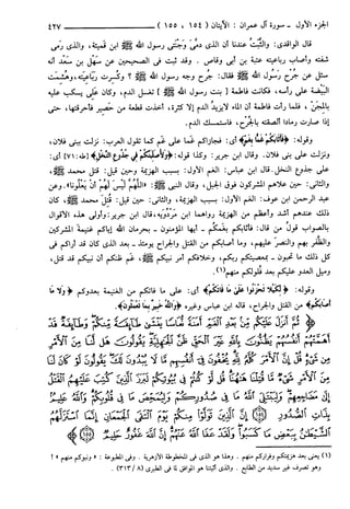 مختصر تفسير ابن كثير للعلامة المحقق أحمد شاكر (مفهرس)