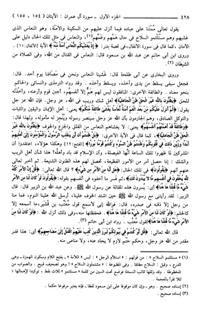 مختصر تفسير ابن كثير للعلامة المحقق أحمد شاكر (مفهرس)