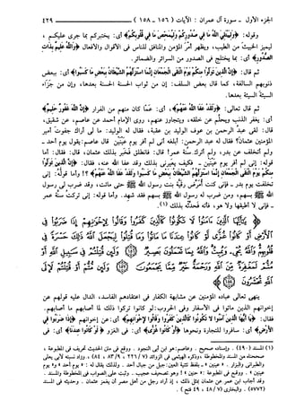 مختصر تفسير ابن كثير للعلامة المحقق أحمد شاكر (مفهرس)