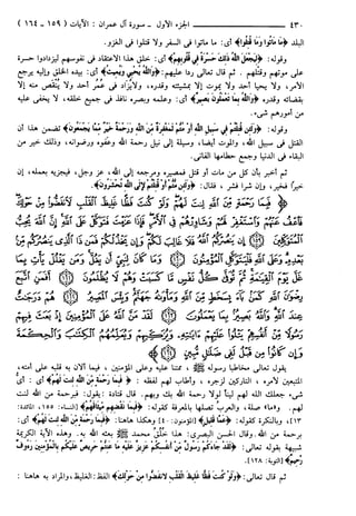 مختصر تفسير ابن كثير للعلامة المحقق أحمد شاكر (مفهرس)