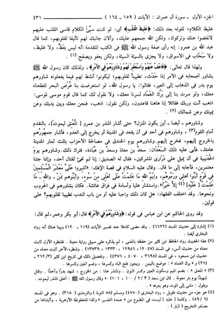مختصر تفسير ابن كثير للعلامة المحقق أحمد شاكر (مفهرس)