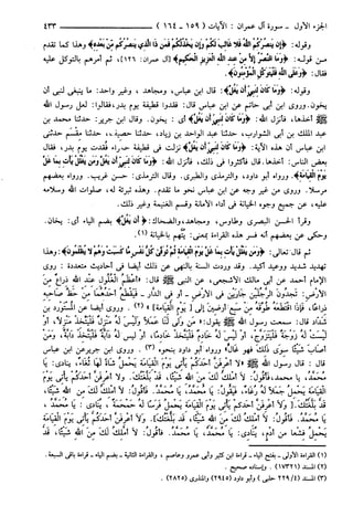 مختصر تفسير ابن كثير للعلامة المحقق أحمد شاكر (مفهرس)