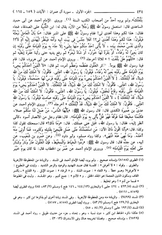 مختصر تفسير ابن كثير للعلامة المحقق أحمد شاكر (مفهرس)