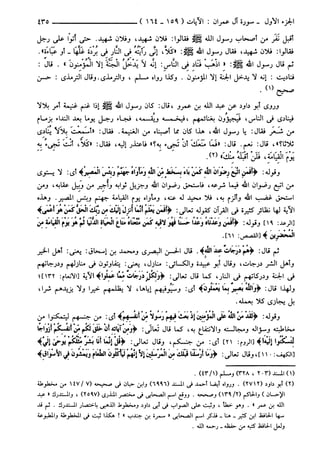 مختصر تفسير ابن كثير للعلامة المحقق أحمد شاكر (مفهرس)