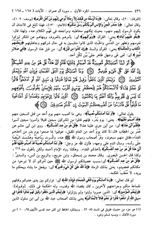 مختصر تفسير ابن كثير للعلامة المحقق أحمد شاكر (مفهرس)