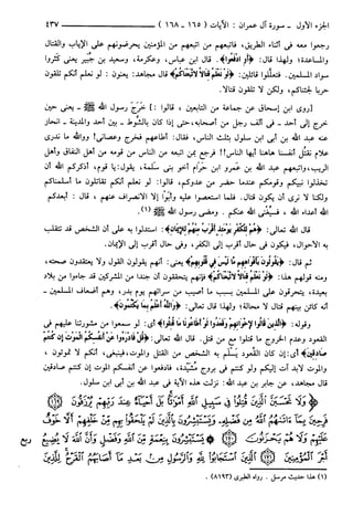 مختصر تفسير ابن كثير للعلامة المحقق أحمد شاكر (مفهرس)