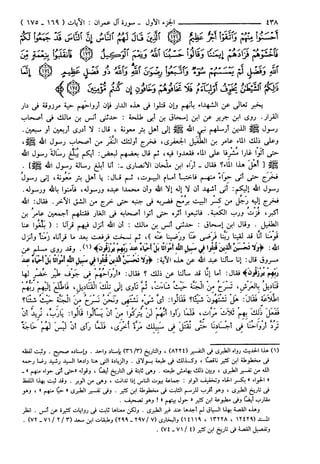 مختصر تفسير ابن كثير للعلامة المحقق أحمد شاكر (مفهرس)