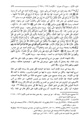مختصر تفسير ابن كثير للعلامة المحقق أحمد شاكر (مفهرس)