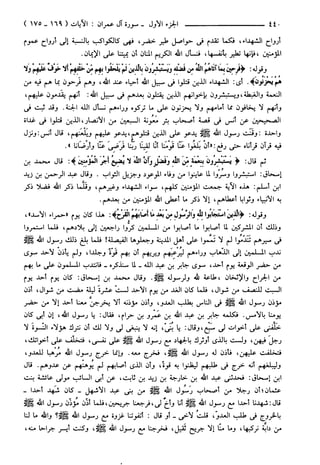 مختصر تفسير ابن كثير للعلامة المحقق أحمد شاكر (مفهرس)