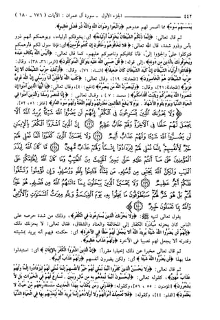 مختصر تفسير ابن كثير للعلامة المحقق أحمد شاكر (مفهرس)