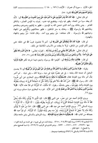 مختصر تفسير ابن كثير للعلامة المحقق أحمد شاكر (مفهرس)
