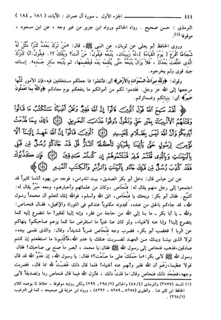 مختصر تفسير ابن كثير للعلامة المحقق أحمد شاكر (مفهرس)