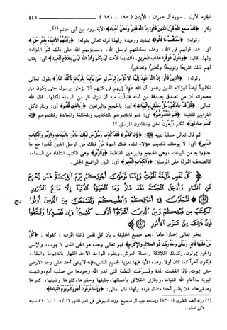 مختصر تفسير ابن كثير للعلامة المحقق أحمد شاكر (مفهرس)