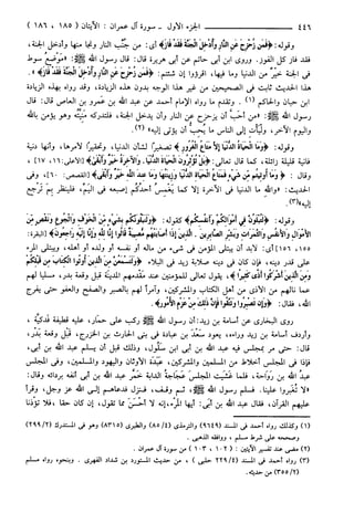 مختصر تفسير ابن كثير للعلامة المحقق أحمد شاكر (مفهرس)