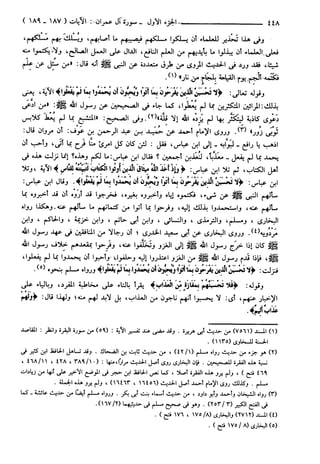 مختصر تفسير ابن كثير للعلامة المحقق أحمد شاكر (مفهرس)