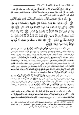 مختصر تفسير ابن كثير للعلامة المحقق أحمد شاكر (مفهرس)