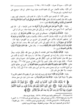 مختصر تفسير ابن كثير للعلامة المحقق أحمد شاكر (مفهرس)