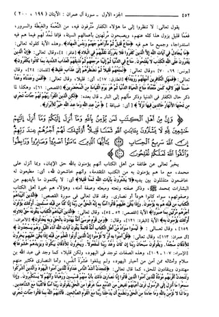 مختصر تفسير ابن كثير للعلامة المحقق أحمد شاكر (مفهرس)