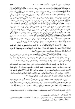 مختصر تفسير ابن كثير للعلامة المحقق أحمد شاكر (مفهرس)