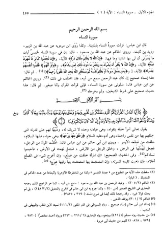 مختصر تفسير ابن كثير للعلامة المحقق أحمد شاكر (مفهرس)