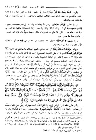 مختصر تفسير ابن كثير للعلامة المحقق أحمد شاكر (مفهرس)