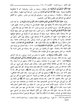 مختصر تفسير ابن كثير للعلامة المحقق أحمد شاكر (مفهرس)