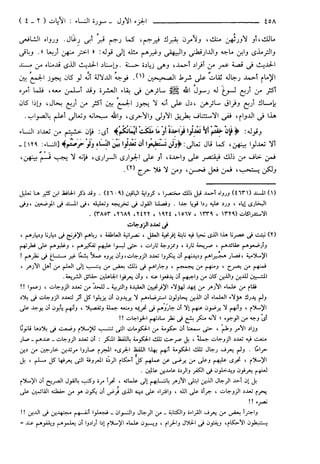 مختصر تفسير ابن كثير للعلامة المحقق أحمد شاكر (مفهرس)