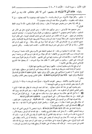 مختصر تفسير ابن كثير للعلامة المحقق أحمد شاكر (مفهرس)