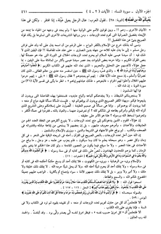 مختصر تفسير ابن كثير للعلامة المحقق أحمد شاكر (مفهرس)