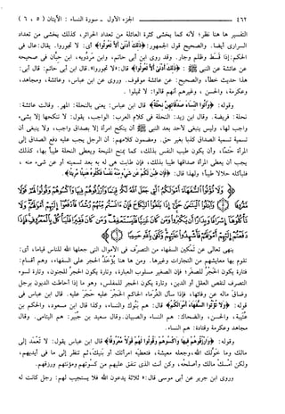 مختصر تفسير ابن كثير للعلامة المحقق أحمد شاكر (مفهرس)