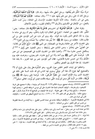 مختصر تفسير ابن كثير للعلامة المحقق أحمد شاكر (مفهرس)