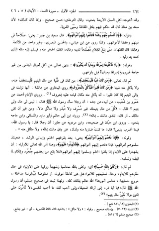 مختصر تفسير ابن كثير للعلامة المحقق أحمد شاكر (مفهرس)