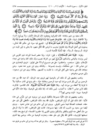 مختصر تفسير ابن كثير للعلامة المحقق أحمد شاكر (مفهرس)