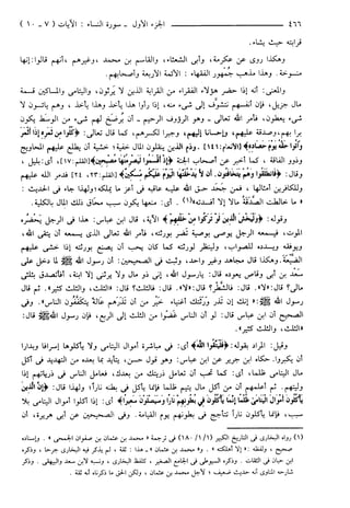 مختصر تفسير ابن كثير للعلامة المحقق أحمد شاكر (مفهرس)