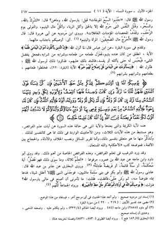 مختصر تفسير ابن كثير للعلامة المحقق أحمد شاكر (مفهرس)