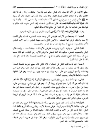 مختصر تفسير ابن كثير للعلامة المحقق أحمد شاكر (مفهرس)