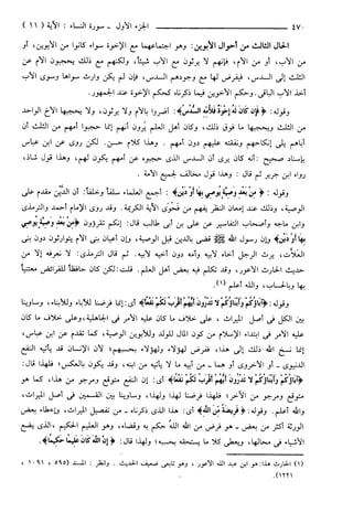 مختصر تفسير ابن كثير للعلامة المحقق أحمد شاكر (مفهرس)