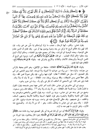 مختصر تفسير ابن كثير للعلامة المحقق أحمد شاكر (مفهرس)