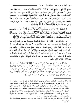مختصر تفسير ابن كثير للعلامة المحقق أحمد شاكر (مفهرس)