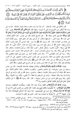 مختصر تفسير ابن كثير للعلامة المحقق أحمد شاكر (مفهرس)